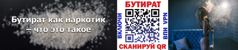Бутират буратино  Камбарка 