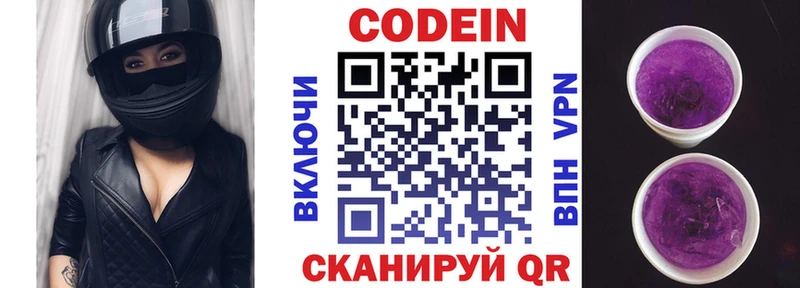 Codein Purple Drank  где продают   Камбарка 